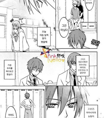 [Radistar (157)] Kuroko no Basuke dj – Love Alliance [kr] – Gay Manga sex 8