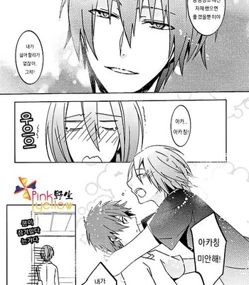 [Radistar (157)] Kuroko no Basuke dj – Love Alliance [kr] – Gay Manga sex 11