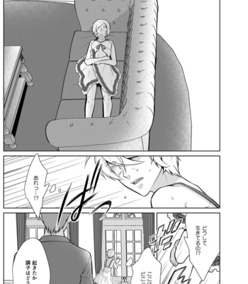[Peeping Phantom] Nisemono Yuusha to Maou to Boku [JP] – Gay Manga sex 5