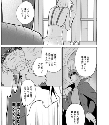 [Peeping Phantom] Nisemono Yuusha to Maou to Boku [JP] – Gay Manga sex 7