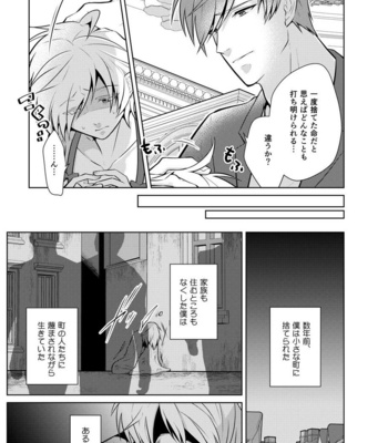 [Peeping Phantom] Nisemono Yuusha to Maou to Boku [JP] – Gay Manga sex 9