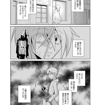 [Peeping Phantom] Nisemono Yuusha to Maou to Boku [JP] – Gay Manga sex 10