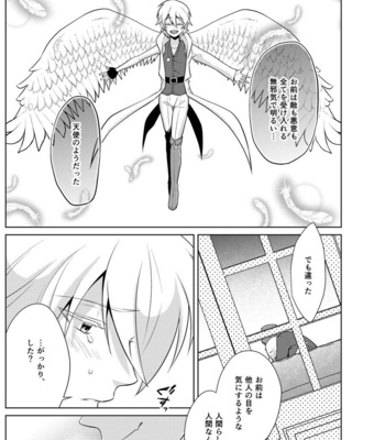 [Peeping Phantom] Nisemono Yuusha to Maou to Boku [JP] – Gay Manga sex 15