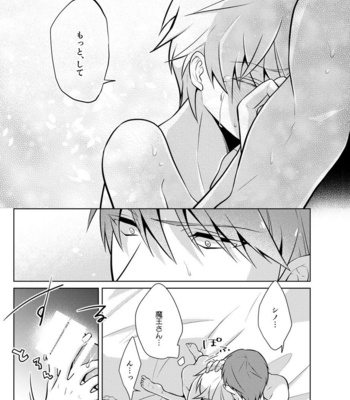 [Peeping Phantom] Nisemono Yuusha to Maou to Boku [JP] – Gay Manga sex 27