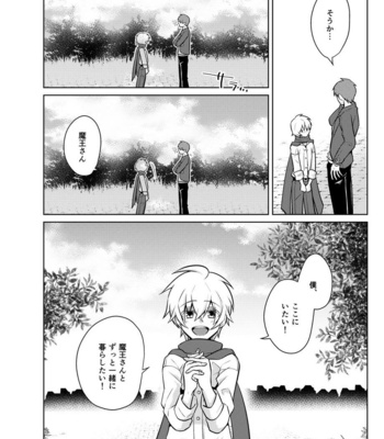 [Peeping Phantom] Nisemono Yuusha to Maou to Boku [JP] – Gay Manga sex 32
