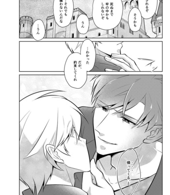 [Peeping Phantom] Nisemono Yuusha to Maou to Boku [JP] – Gay Manga sex 34