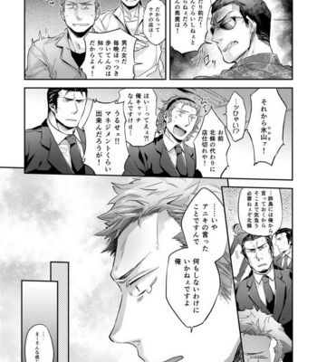 [hard days (Kamizawa Reiji)] Ozikiha Gokigen Naname [JP] – Gay Manga sex 5