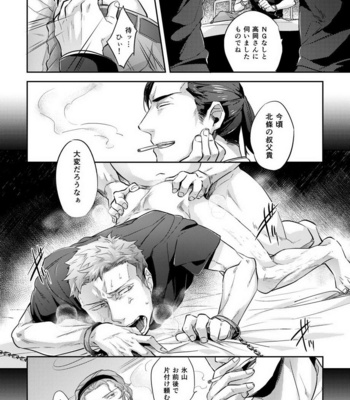 [hard days (Kamizawa Reiji)] Ozikiha Gokigen Naname [JP] – Gay Manga sex 7