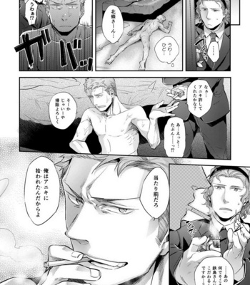 [hard days (Kamizawa Reiji)] Ozikiha Gokigen Naname [JP] – Gay Manga sex 9