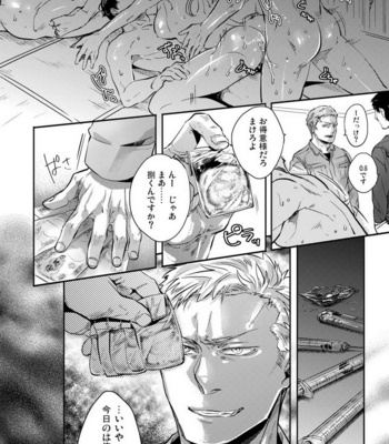 [hard days (Kamizawa Reiji)] Ozikiha Gokigen Naname [JP] – Gay Manga sex 13
