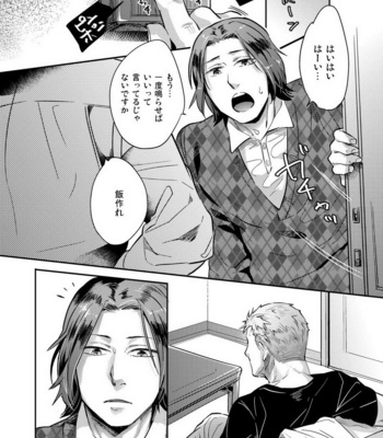 [hard days (Kamizawa Reiji)] Ozikiha Gokigen Naname [JP] – Gay Manga sex 15