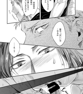 [hard days (Kamizawa Reiji)] Ozikiha Gokigen Naname [JP] – Gay Manga sex 16