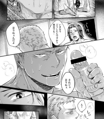 [hard days (Kamizawa Reiji)] Ozikiha Gokigen Naname [JP] – Gay Manga sex 18