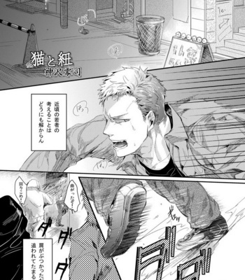 [hard days (Kamizawa Reiji)] Ozikiha Gokigen Naname [JP] – Gay Manga sex 22