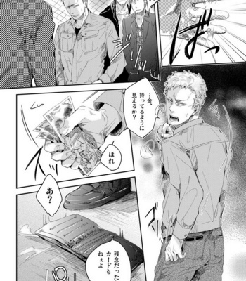 [hard days (Kamizawa Reiji)] Ozikiha Gokigen Naname [JP] – Gay Manga sex 23
