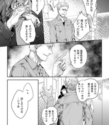 [hard days (Kamizawa Reiji)] Ozikiha Gokigen Naname [JP] – Gay Manga sex 24