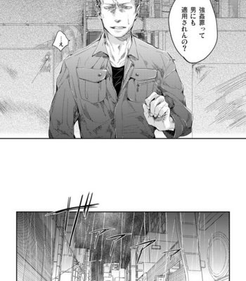 [hard days (Kamizawa Reiji)] Ozikiha Gokigen Naname [JP] – Gay Manga sex 25