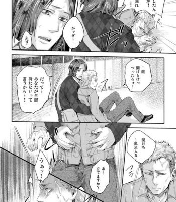 [hard days (Kamizawa Reiji)] Ozikiha Gokigen Naname [JP] – Gay Manga sex 27