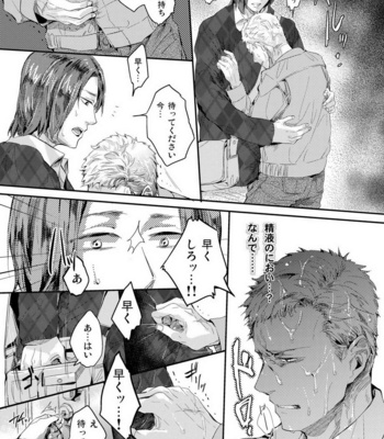 [hard days (Kamizawa Reiji)] Ozikiha Gokigen Naname [JP] – Gay Manga sex 28