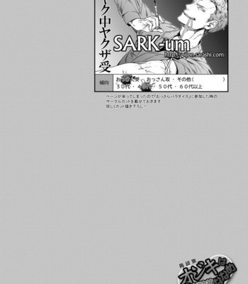 [hard days (Kamizawa Reiji)] Ozikiha Gokigen Naname [JP] – Gay Manga sex 39