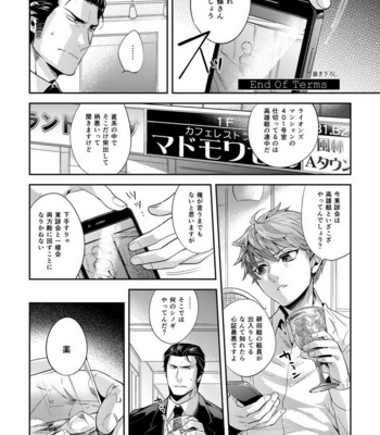 [hard days (Kamizawa Reiji)] Ozikiha Gokigen Naname [JP] – Gay Manga sex 40