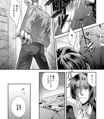 [hard days (Kamizawa Reiji)] Ozikiha Gokigen Naname [JP] – Gay Manga sex 43