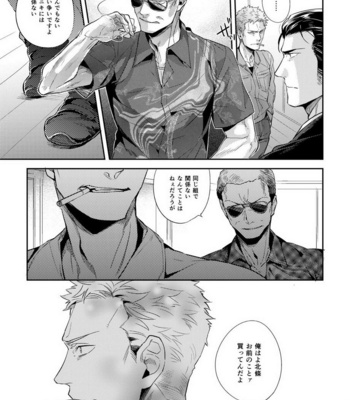 [hard days (Kamizawa Reiji)] Ozikiha Gokigen Naname [JP] – Gay Manga sex 46
