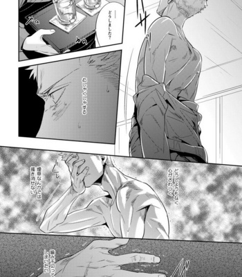 [hard days (Kamizawa Reiji)] Ozikiha Gokigen Naname [JP] – Gay Manga sex 48