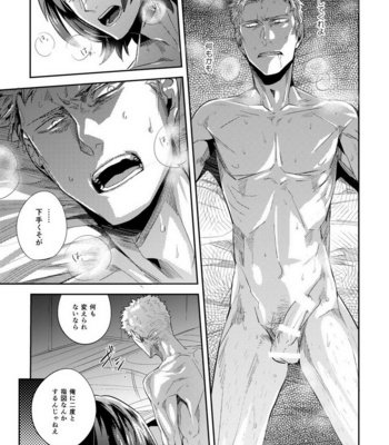 [hard days (Kamizawa Reiji)] Ozikiha Gokigen Naname [JP] – Gay Manga sex 54