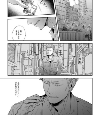 [hard days (Kamizawa Reiji)] Ozikiha Gokigen Naname [JP] – Gay Manga sex 55