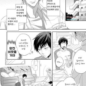 [YAMASAKI Uni] Ichimai Goshi Fetish [kr] – Gay Manga sex 16