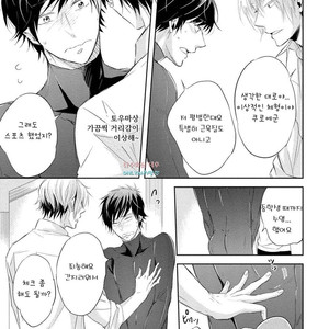 [YAMASAKI Uni] Ichimai Goshi Fetish [kr] – Gay Manga sex 21