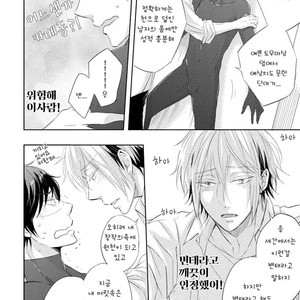 [YAMASAKI Uni] Ichimai Goshi Fetish [kr] – Gay Manga sex 24