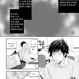 [YAMASAKI Uni] Ichimai Goshi Fetish [kr] – Gay Manga sex 35