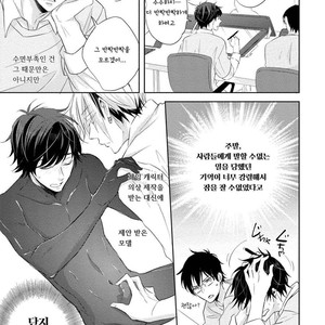 [YAMASAKI Uni] Ichimai Goshi Fetish [kr] – Gay Manga sex 36