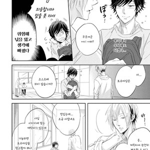 [YAMASAKI Uni] Ichimai Goshi Fetish [kr] – Gay Manga sex 43