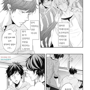 [YAMASAKI Uni] Ichimai Goshi Fetish [kr] – Gay Manga sex 65