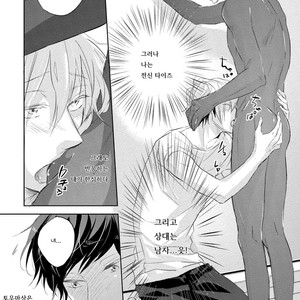 [YAMASAKI Uni] Ichimai Goshi Fetish [kr] – Gay Manga sex 74