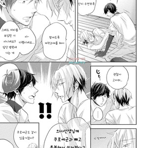 [YAMASAKI Uni] Ichimai Goshi Fetish [kr] – Gay Manga sex 96