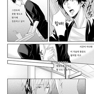 [YAMASAKI Uni] Ichimai Goshi Fetish [kr] – Gay Manga sex 111