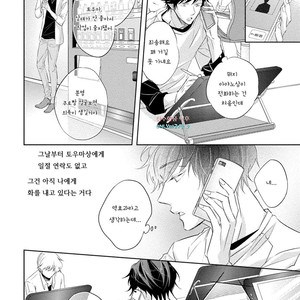 [YAMASAKI Uni] Ichimai Goshi Fetish [kr] – Gay Manga sex 113