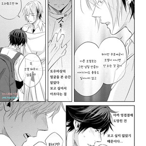 [YAMASAKI Uni] Ichimai Goshi Fetish [kr] – Gay Manga sex 122