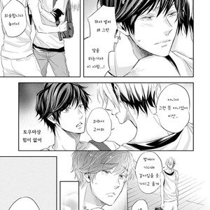 [YAMASAKI Uni] Ichimai Goshi Fetish [kr] – Gay Manga sex 129