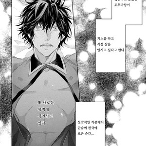[YAMASAKI Uni] Ichimai Goshi Fetish [kr] – Gay Manga sex 155