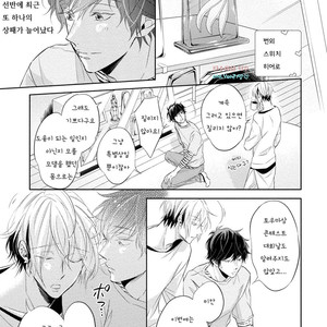 [YAMASAKI Uni] Ichimai Goshi Fetish [kr] – Gay Manga sex 184