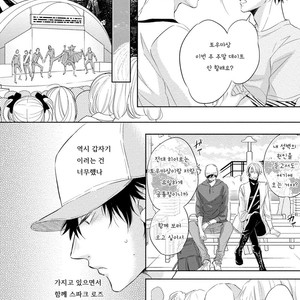 [YAMASAKI Uni] Ichimai Goshi Fetish [kr] – Gay Manga sex 187