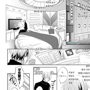 [YAMASAKI Uni] Ichimai Goshi Fetish [kr] – Gay Manga sex 191