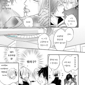 [YAMASAKI Uni] Ichimai Goshi Fetish [kr] – Gay Manga sex 200