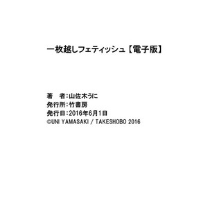 [YAMASAKI Uni] Ichimai Goshi Fetish [kr] – Gay Manga sex 209