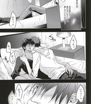 [COLORBLE] Sign – Kuroko no Basuke dj [JP] – Gay Manga sex 3